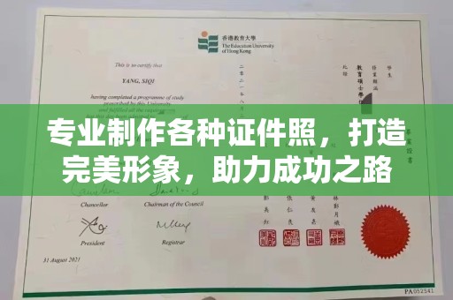 下营专业制作各种证件照，打造完美形象，助力成功之路