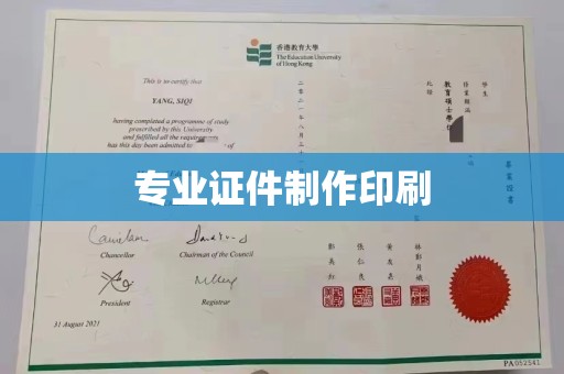 下营专业证件制作印刷